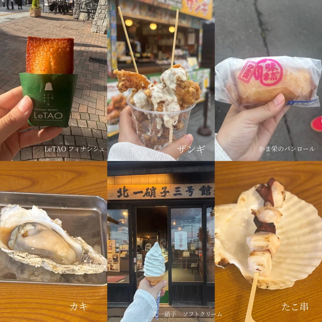 小樽グルメ