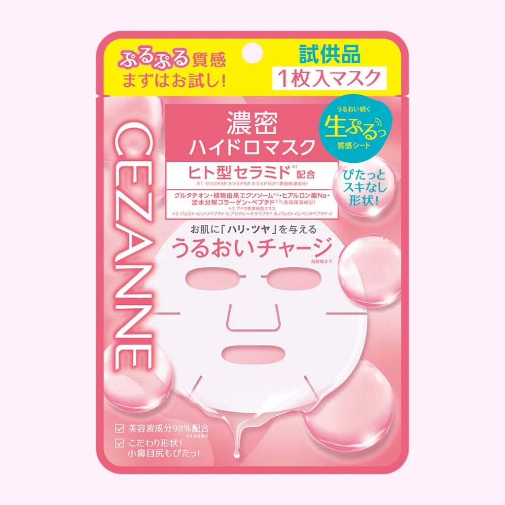 セザンヌ 濃密ハイドロマスク 1枚入サンプル (試供品)／セザンヌ