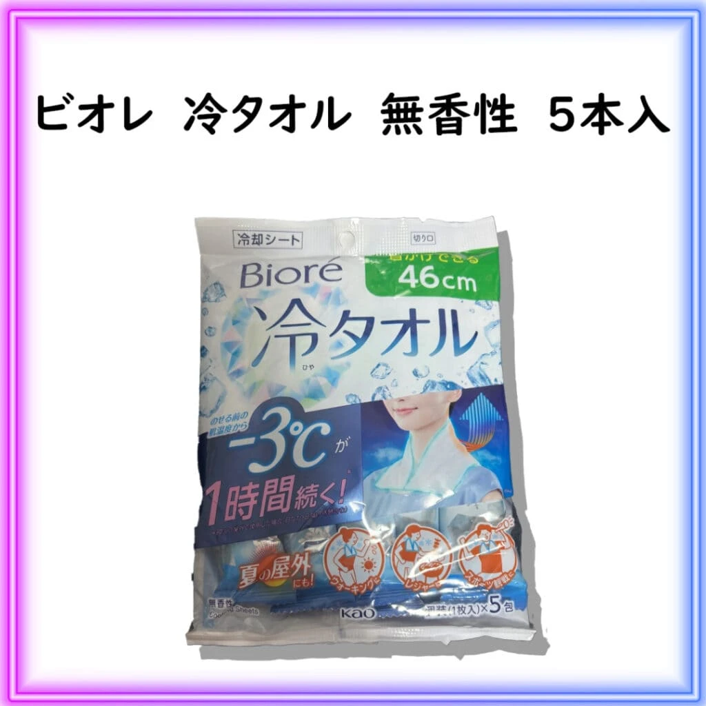 ビオレ　冷タオル　無香性　５本入