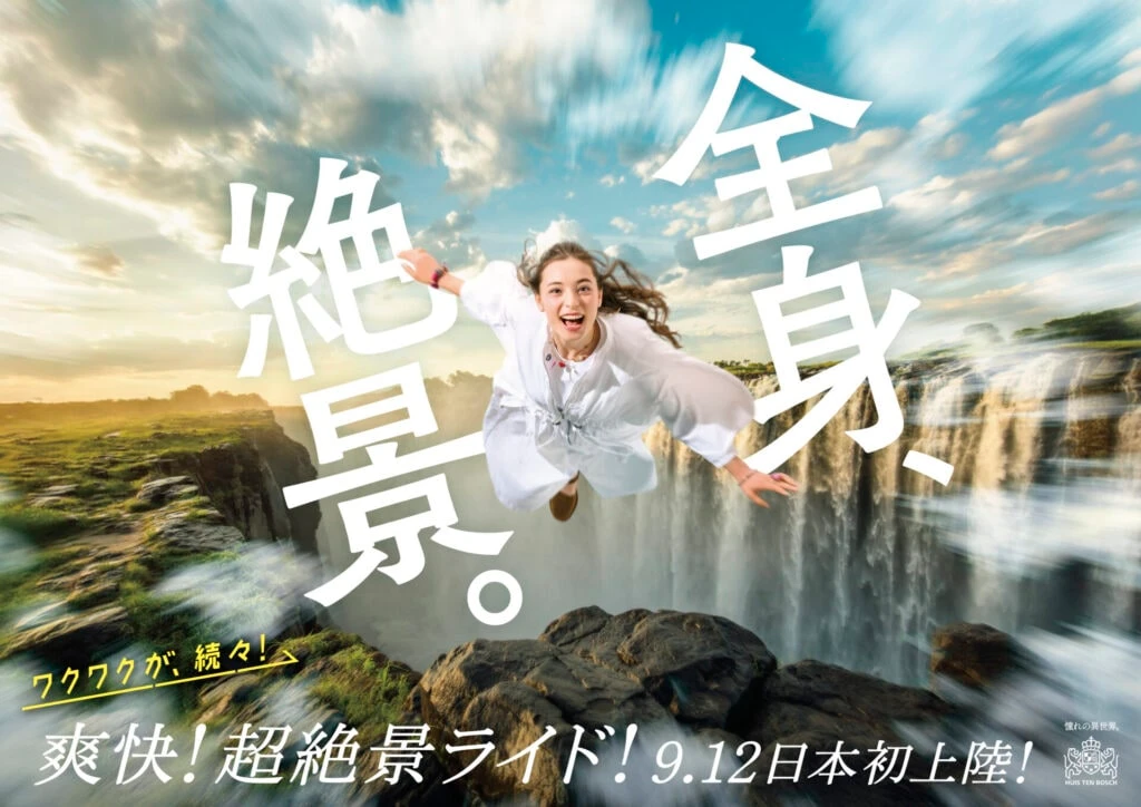 ハウステンボスのAIR CRUISE the RIDE (エアクルーズ・ザ・ライド)