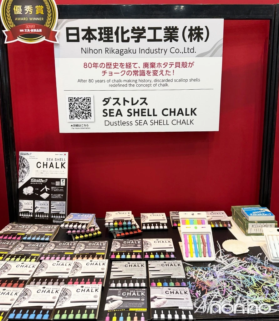 日本理化学工業株式会社の「ダストレス　SEA SHELL CHALK」のカラーバリエーション