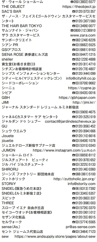 さ行