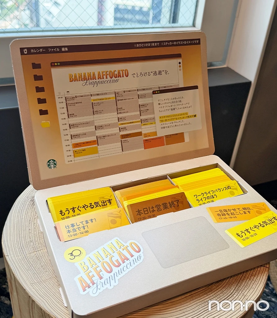 「逃避スケジュールステッカー」