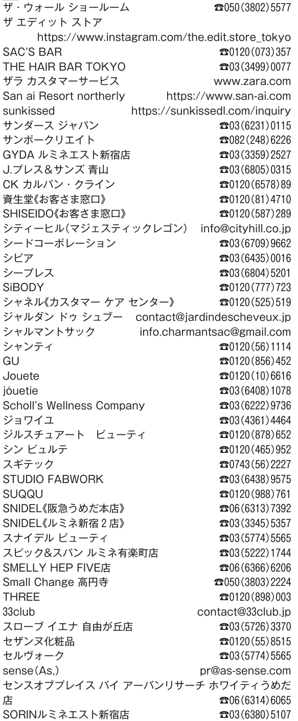 さ行