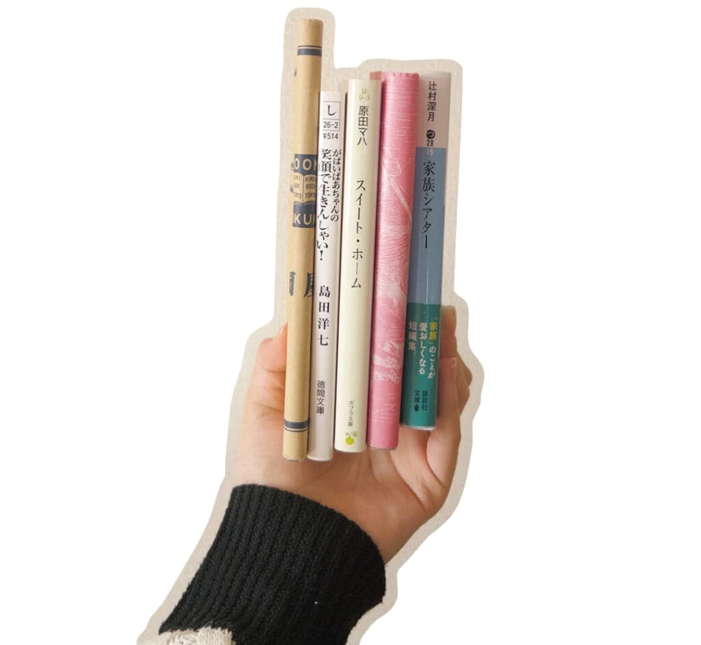 時間のある年末にのんびり積読消化(みーさん・大学1年)