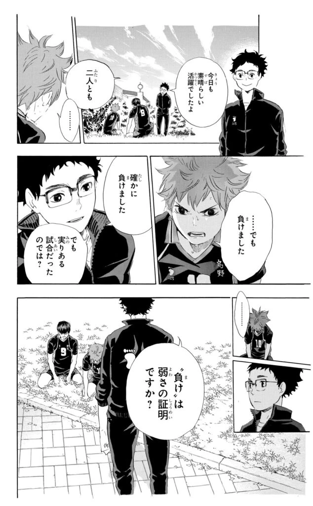 『ハイキュー‼』中面