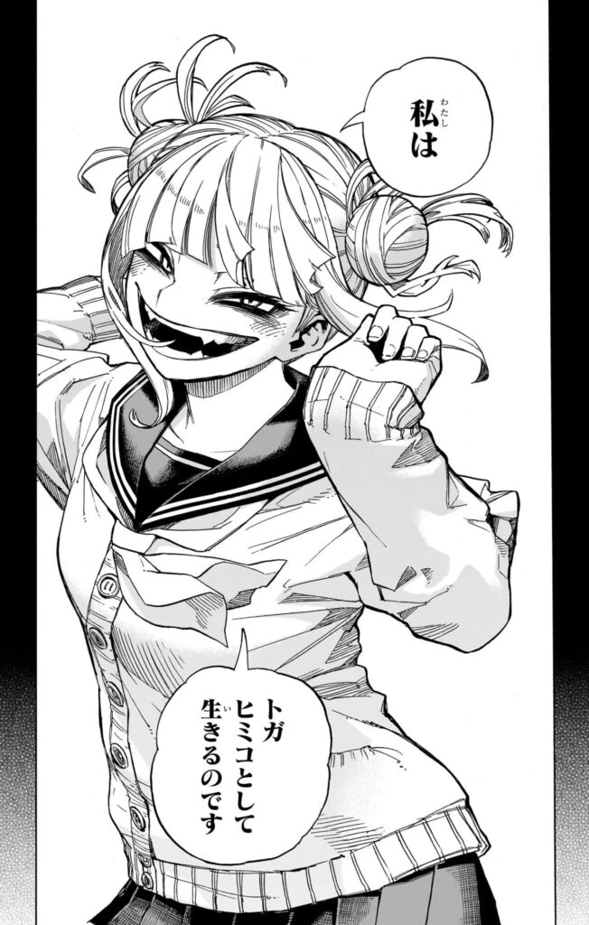 『僕のヒーローアカデミア』中面