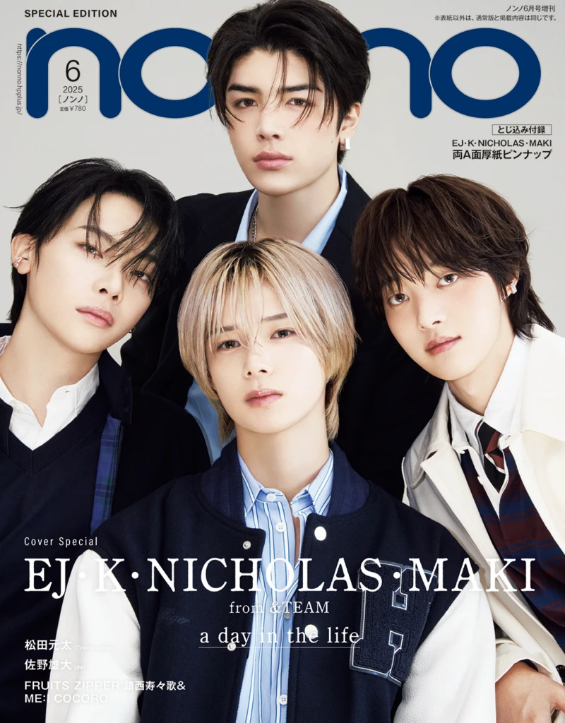 non-no2025年6月号_増刊版表紙 - EJ・K・NICHOLAS・MAKI from &TEAM