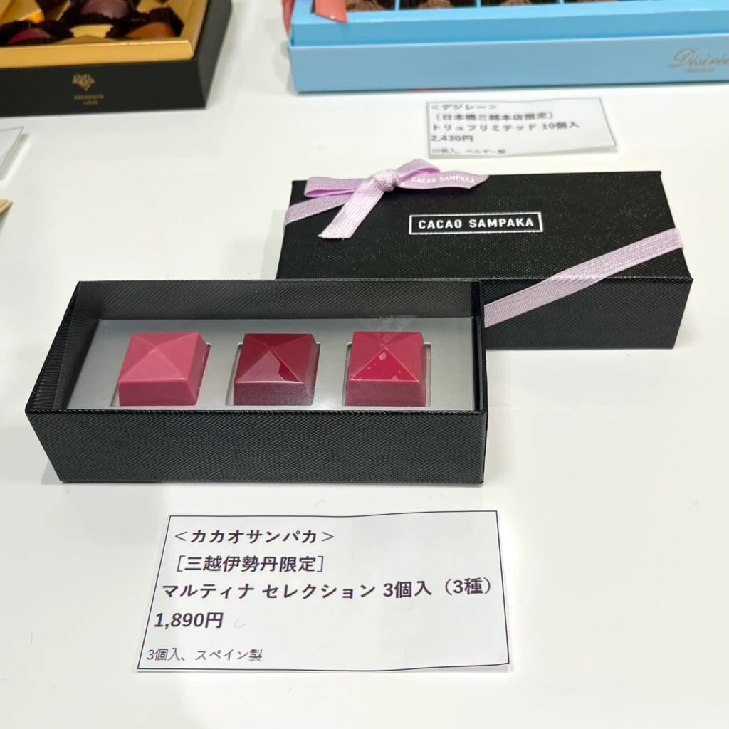 カカオサンパカ 「[三越伊勢丹限定]マルティナ コレクション 3個入り」