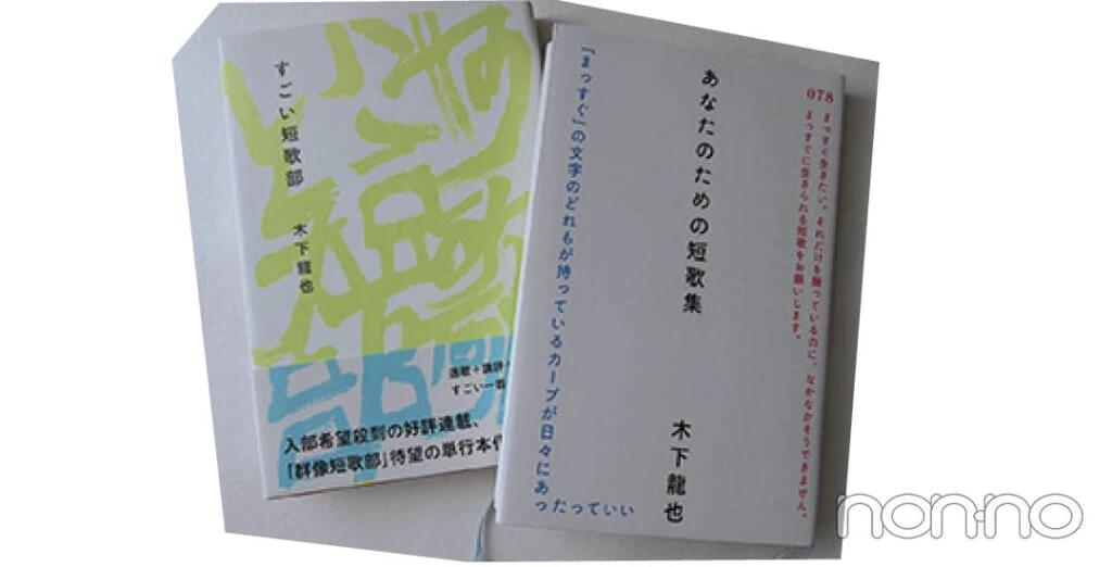 遠藤さくらが最近買った短歌集