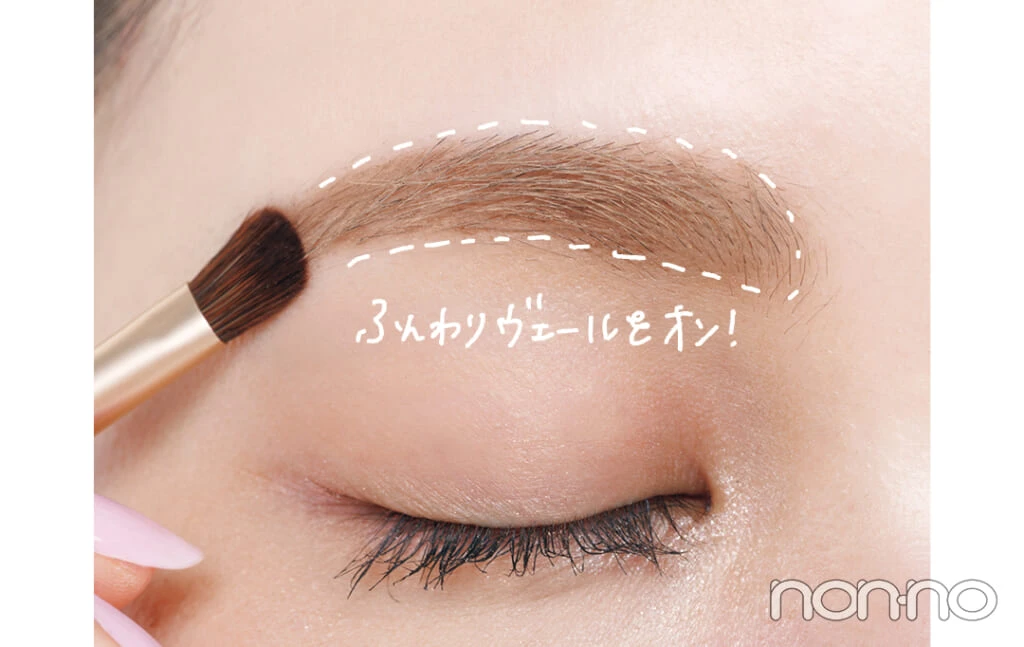 ナチュラル眉を書くプロセスカット
ふんわりヴェールをオン!