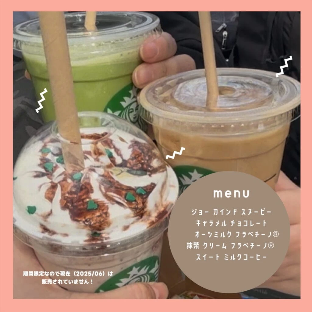 スタバの写真