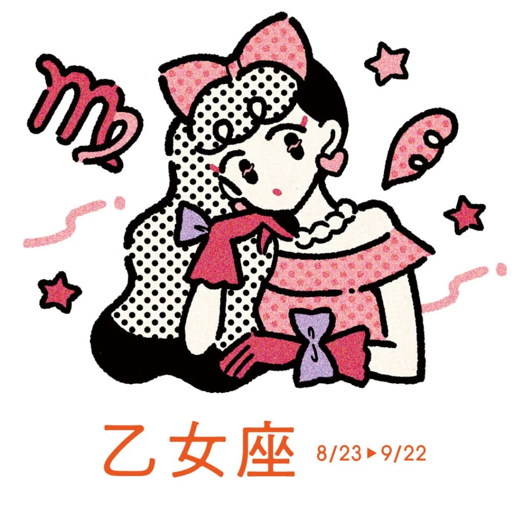 3月19日~4月17日の乙女座の運勢