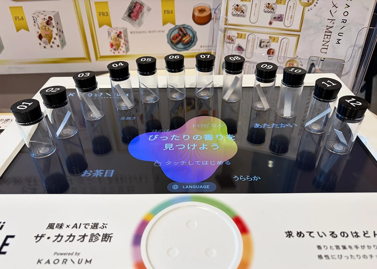 KAORIUMの画面　ぴったりの香りを見つけよう「タップして始める」