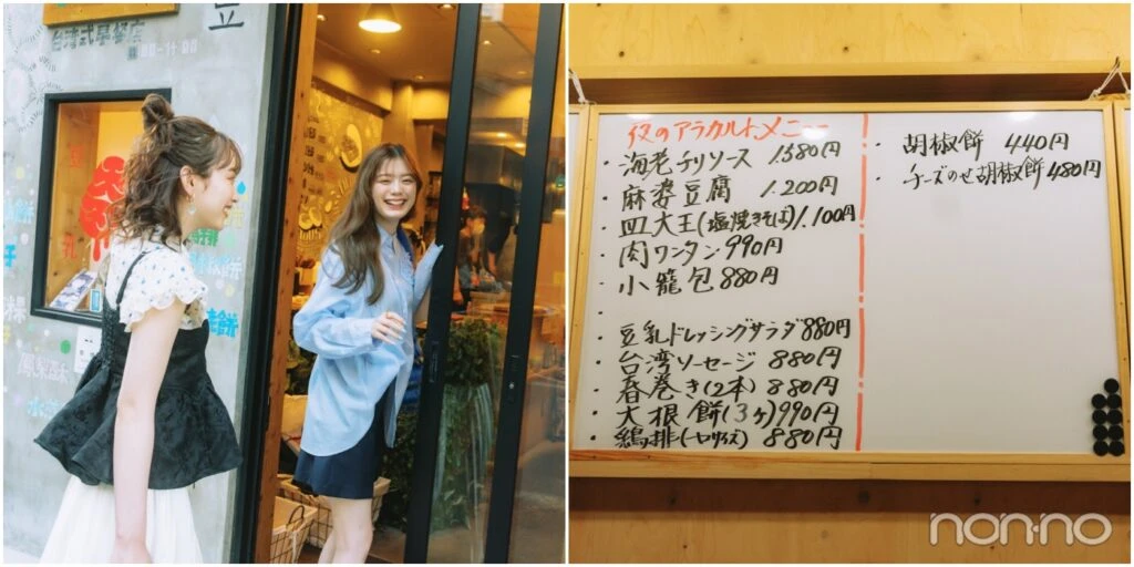 店に入っていく紺野彩夏と村上なずな、夜のメニューが書かれたホワイトボード