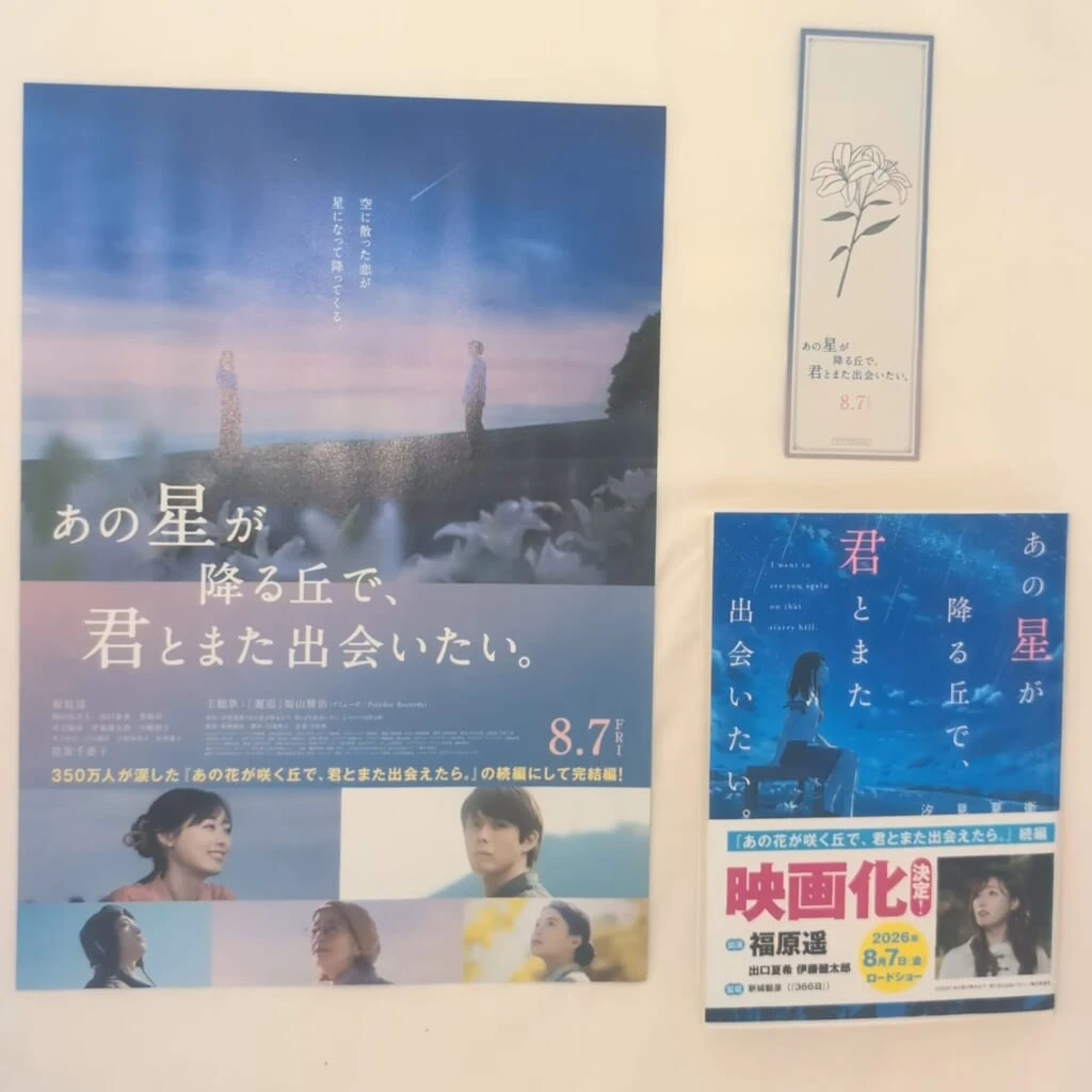 イベントでいただいたもの