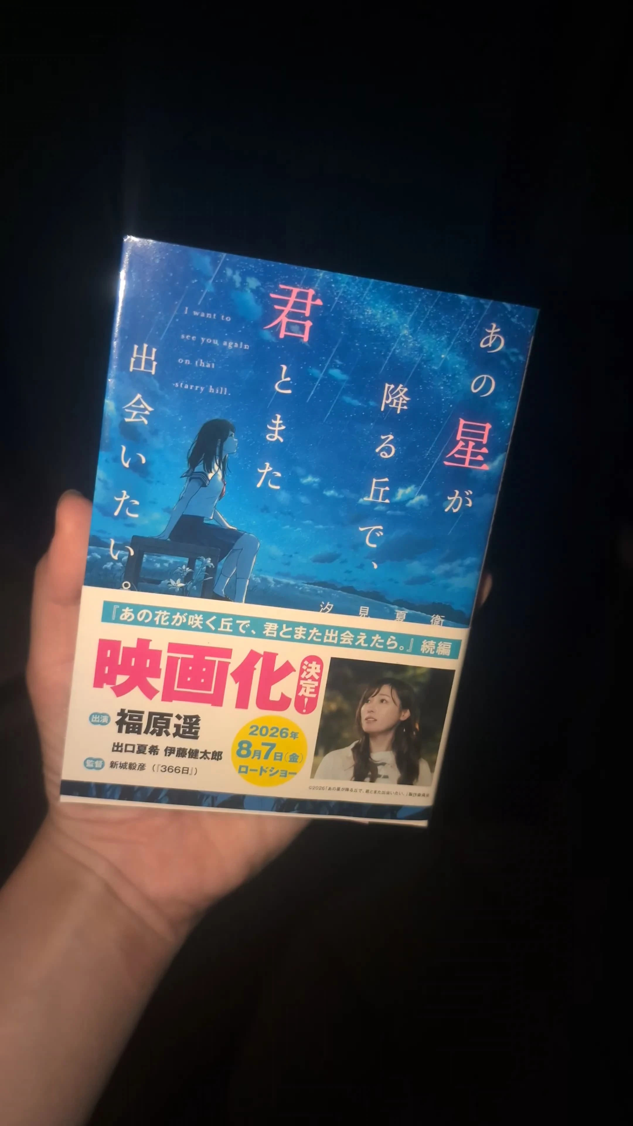 原作本