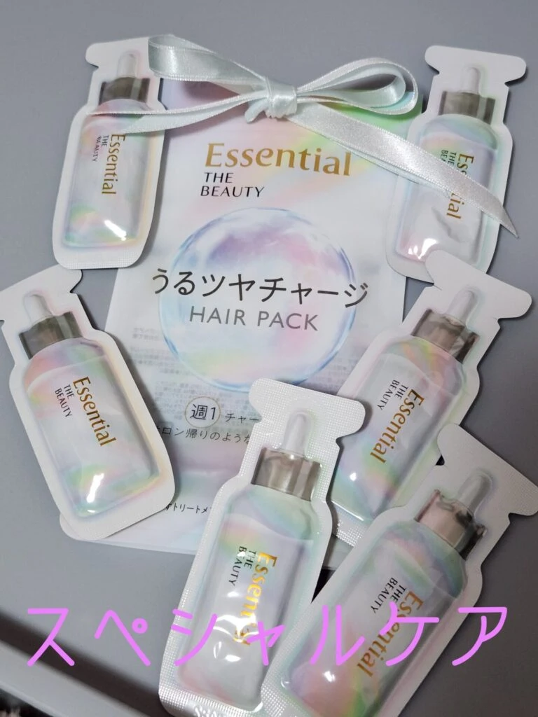 うるツヤチャージ エッセンシャル ザビューティー トリートメント ヘアパック ヘアケア 個包装 旅行