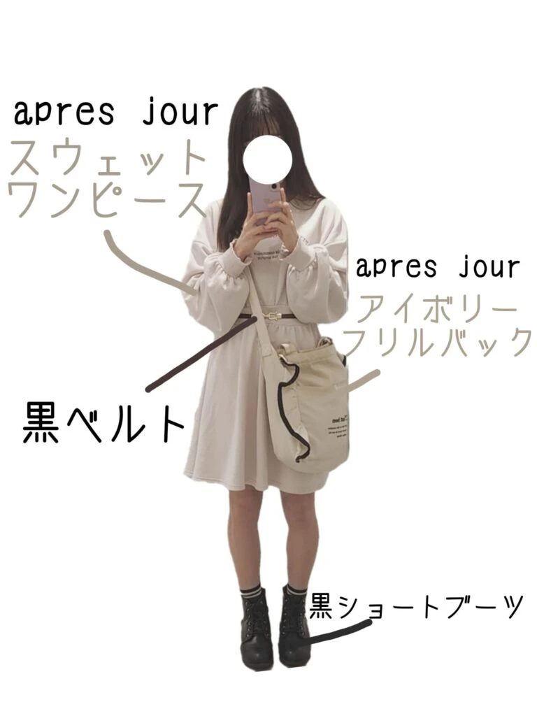 ワンピース スウェット アプレジュール apresjour アイボリー トートバッグ ショートブーツ