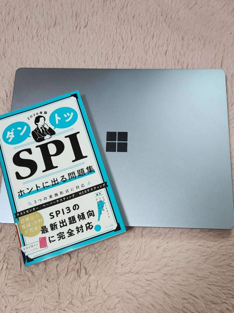 spi 就活 勉強 テキスト 問題集 大学3年生