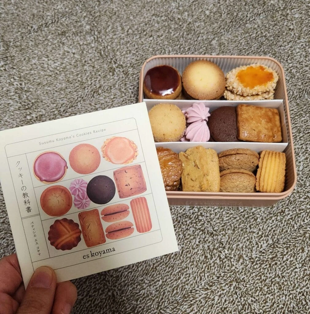 パティシエ エス コヤマ クッキーの教科書 アムールデュショコラ