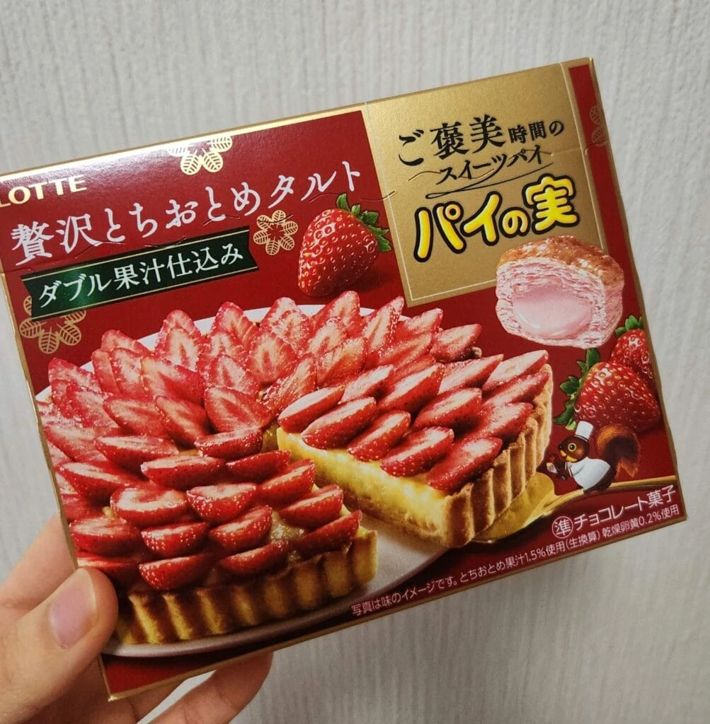 パイの実 とちおとめタルト 贅沢