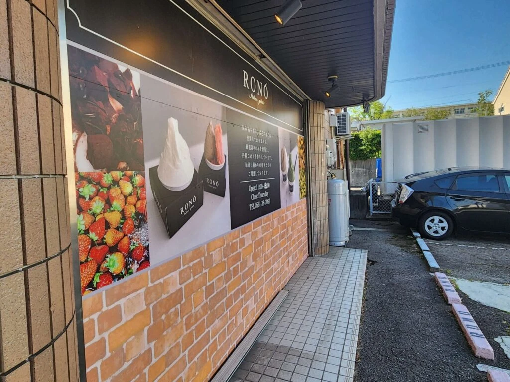 RONO 駐車場 外観
