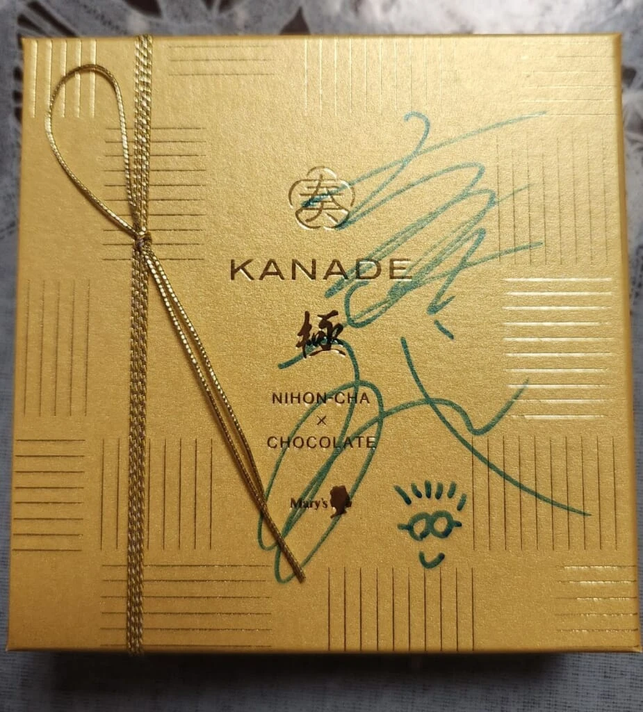 奏 日本茶トリュフ極 パッケージ
