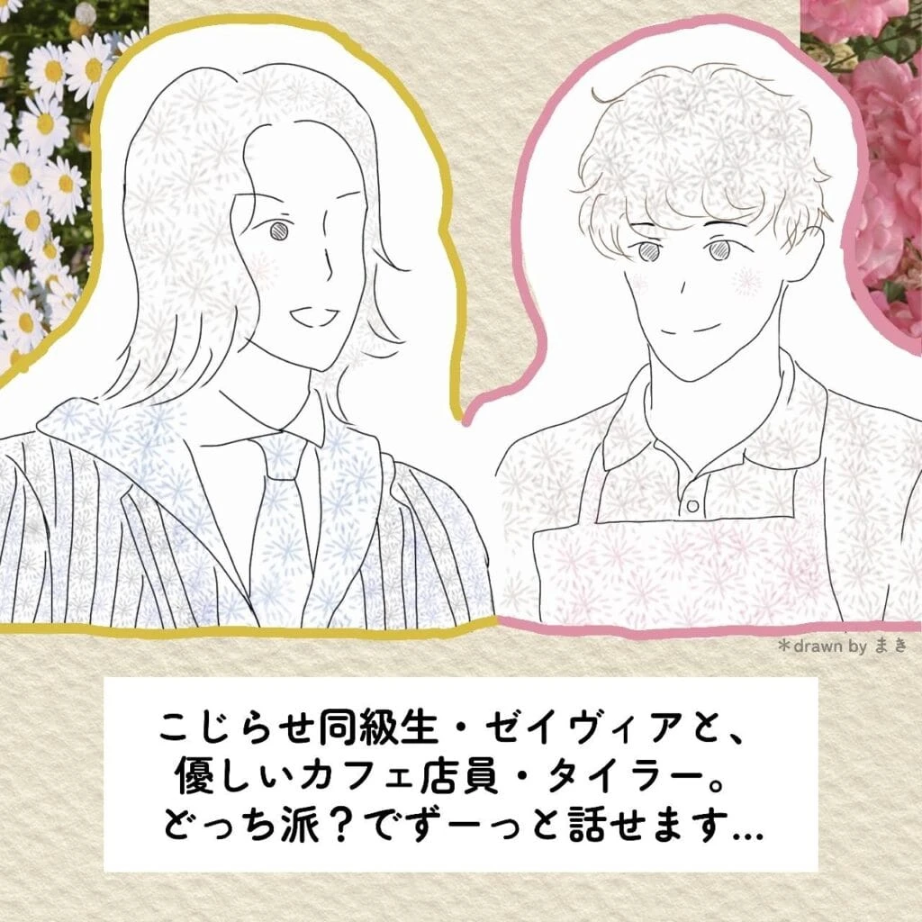 ネットフリックス　ウェンズデー　イラスト　タイラー　ゼイヴィア