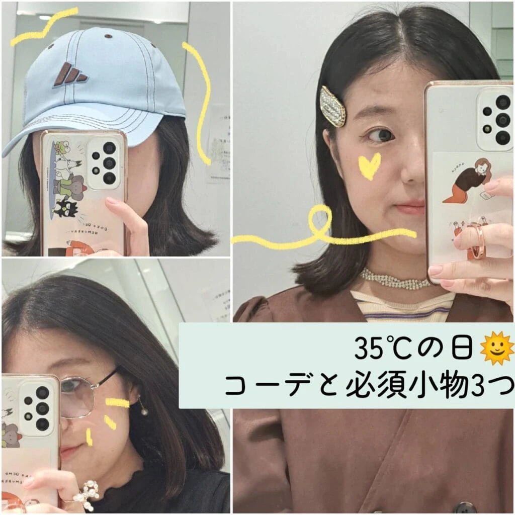 大学生コーデ 夏コーデ 35度 服装