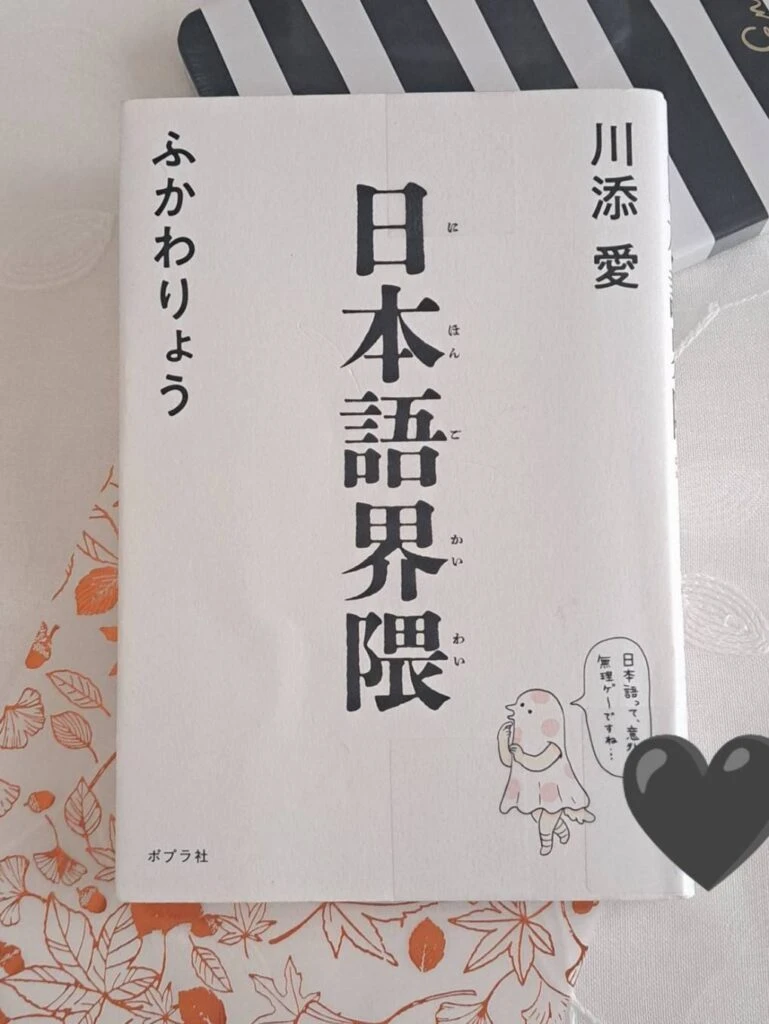 日本語界隈 ポプラ社 写真