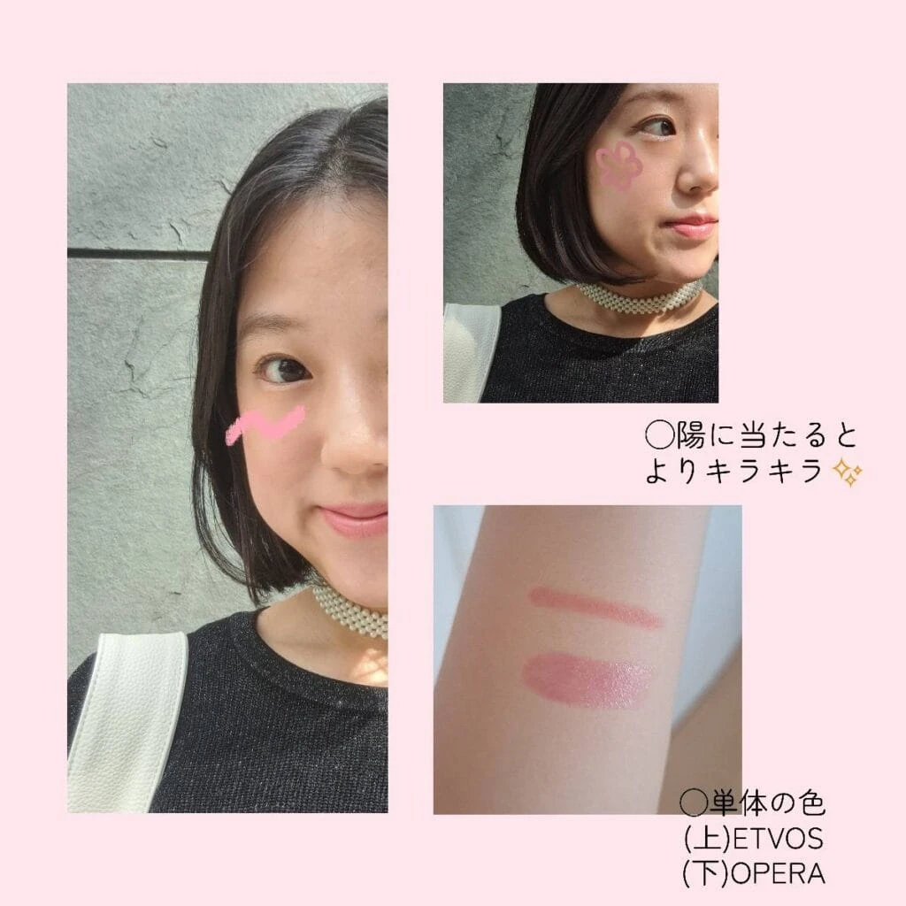 OPERA グロウリップティント
ETVOS リップセラムクレヨン 使用写真