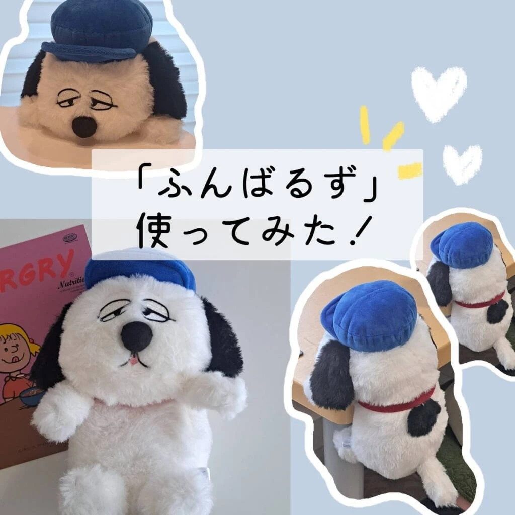 ふんばるず　スヌーピー　オラフ