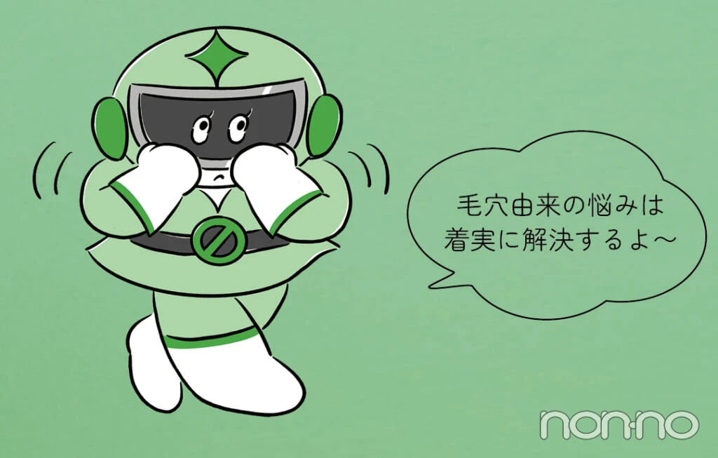 アゼライン酸の効能「毛穴由来の悩みは着実に解決するよ〜」