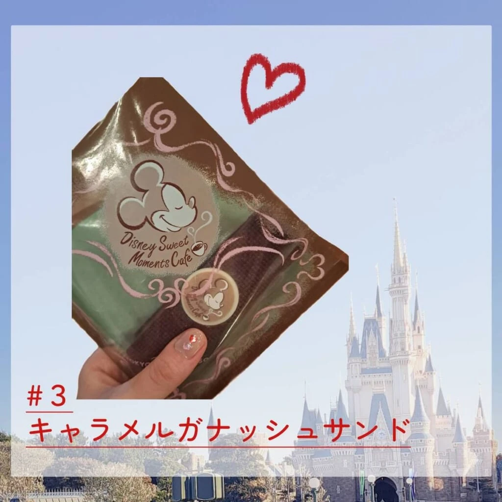 ディズニーランド　キャラメルガナッシュサンド