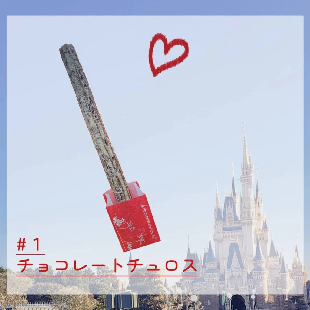 東京ディズニーリゾート　チョコレートチュロス