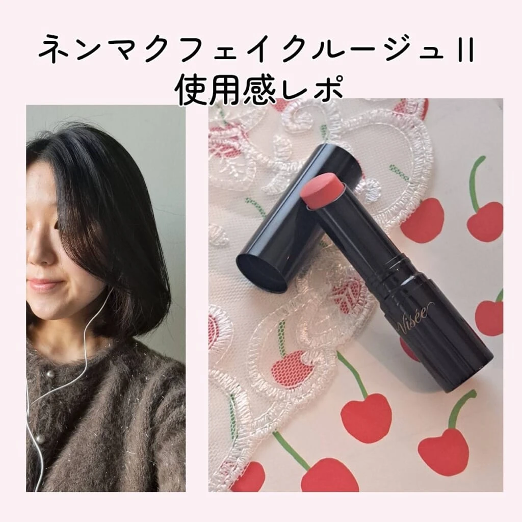 ヴィセ ネンマクフェイクルージュⅡ うさぎのフィアンセ