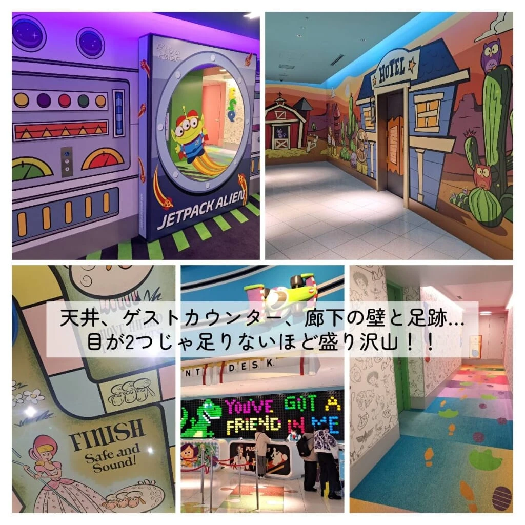 トイ・ストーリーホテル エレベーター 天井 廊下