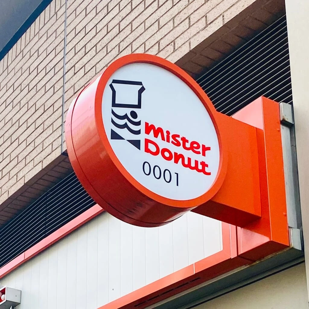 ミスタードーナツ1号店箕面ショップ