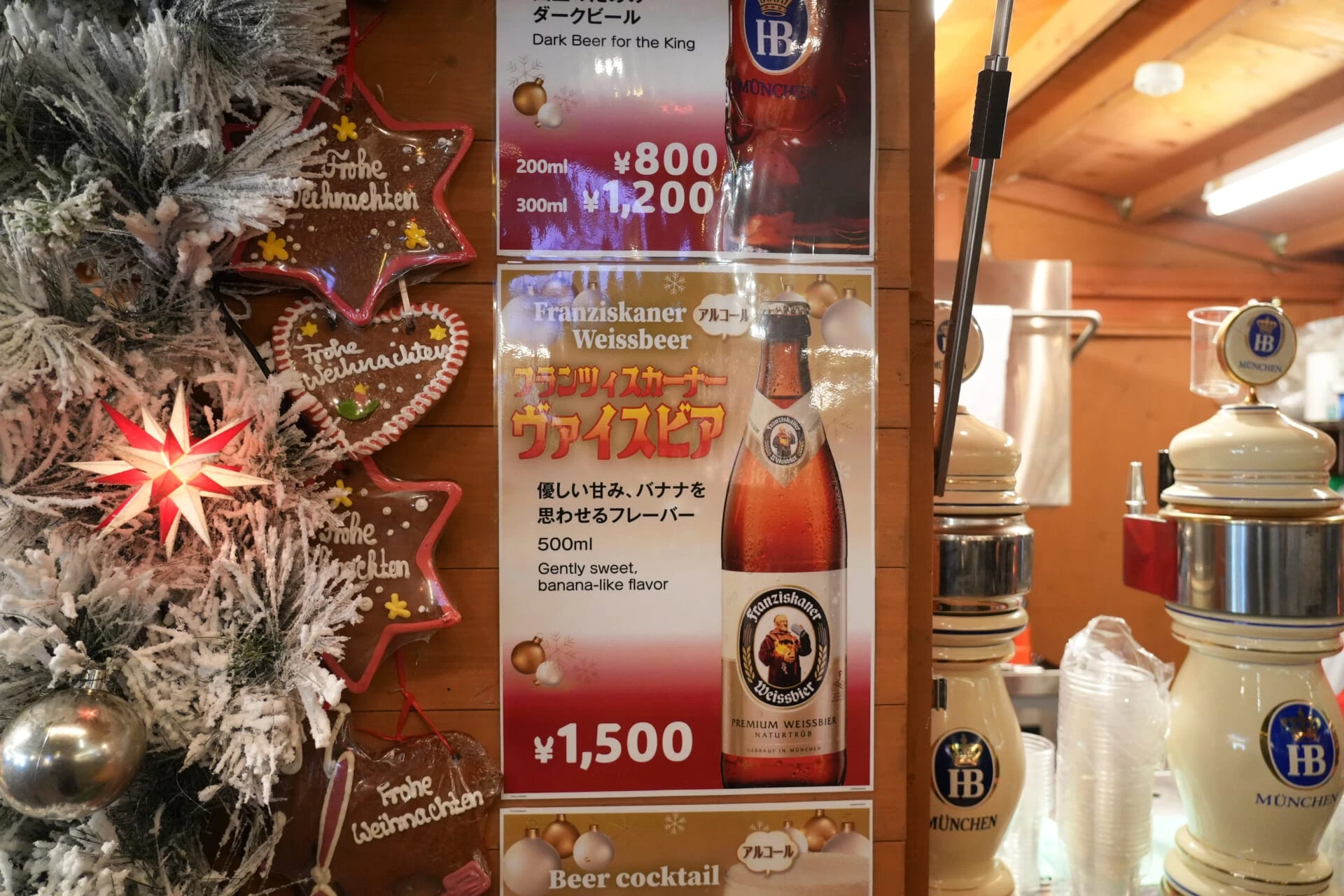 東京スカイツリータウン　クリスマスマーケット　フランツィカーナー ヴァイスビア　値段や説明が書いてある写真
