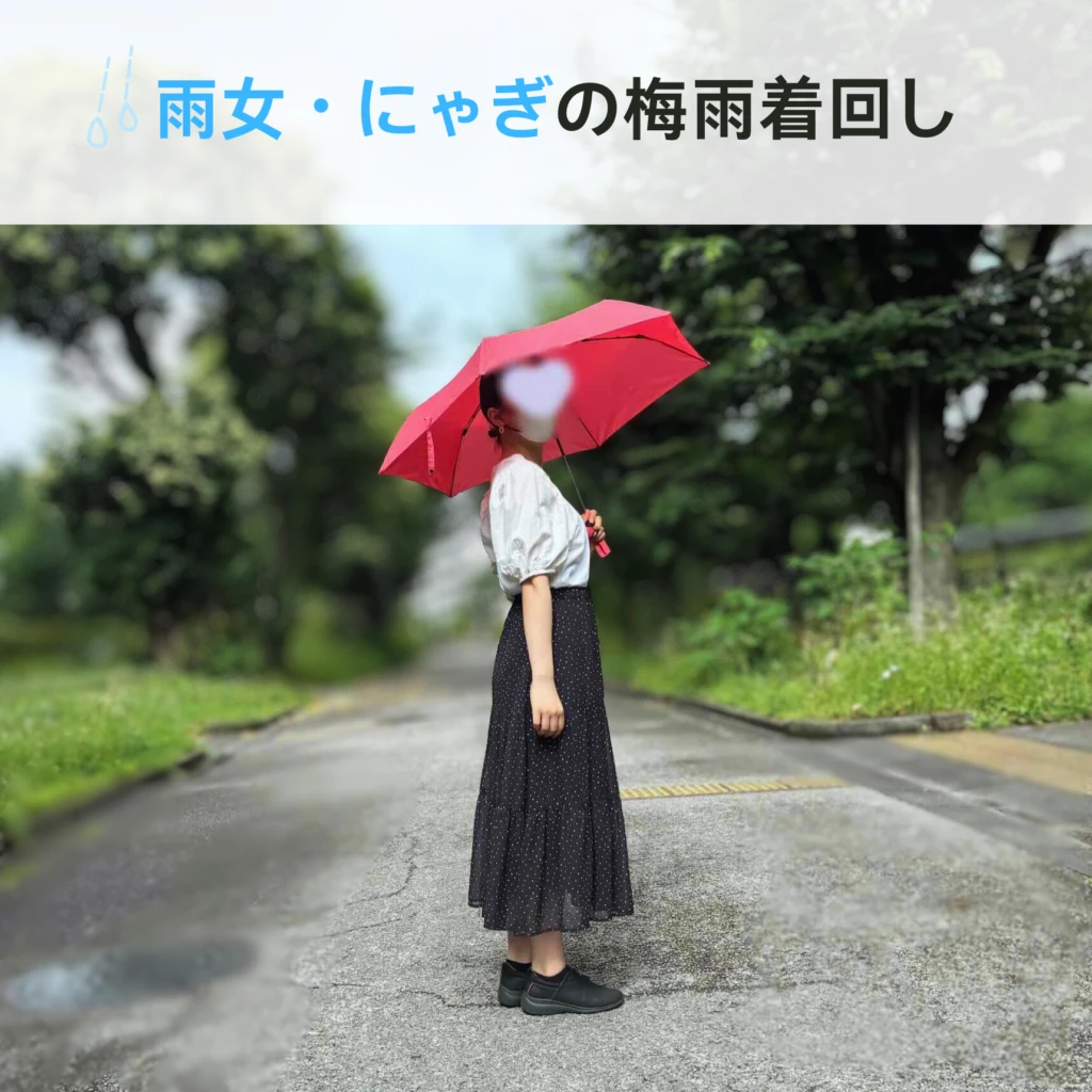 赤い傘を持っている人
