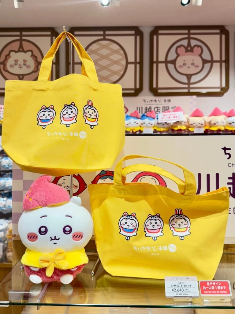 ちいかわもぐもぐ本舗川越限定ランチサイズトートバッグ