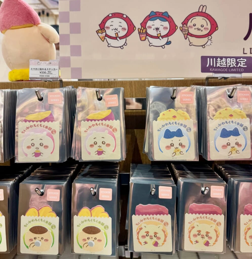 ちいかわもぐもぐ本舗川越限定スマホに貼れるステッカー