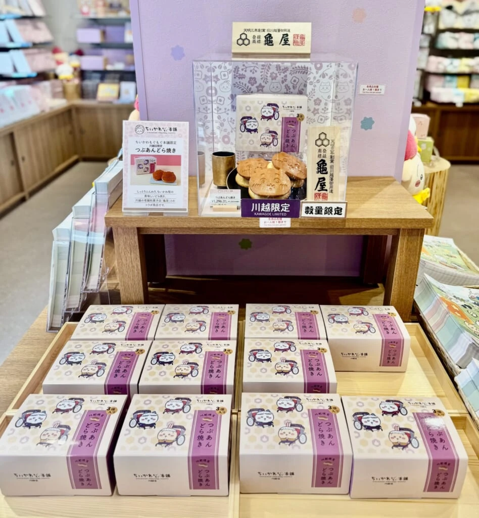 ちいかわもぐもぐ本舗川越 数量限定どら焼き