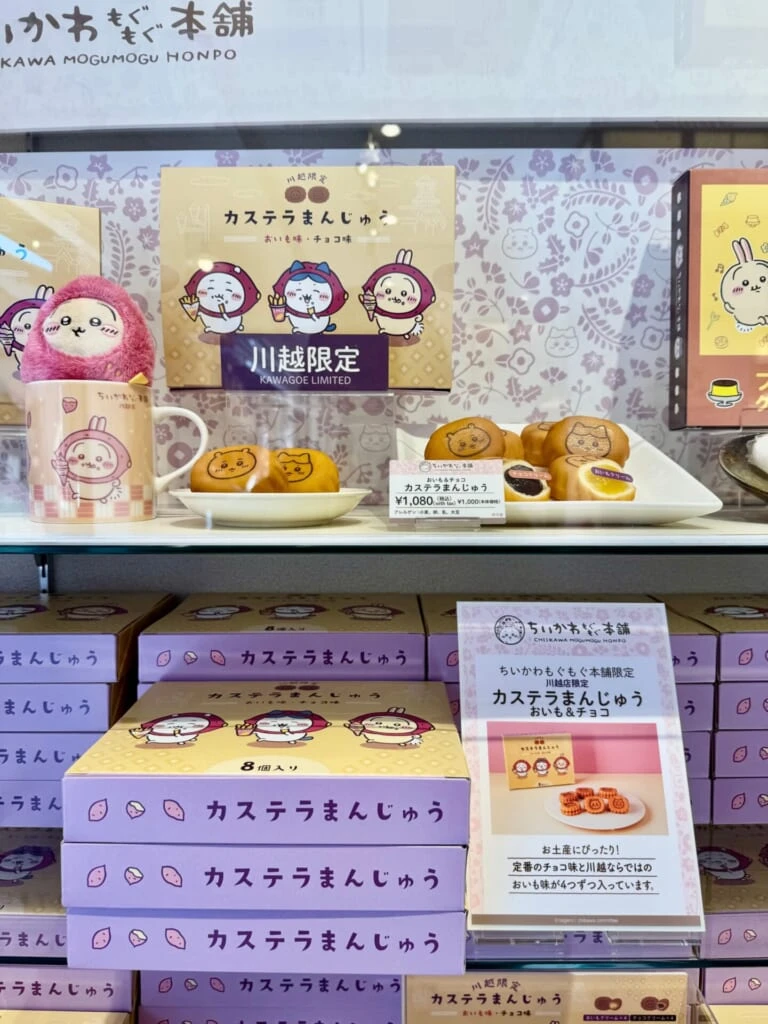 ちいかわ埼玉川越 もぐもぐ本舗グッズ「カステラまんじゅう おいも&チョコ味」