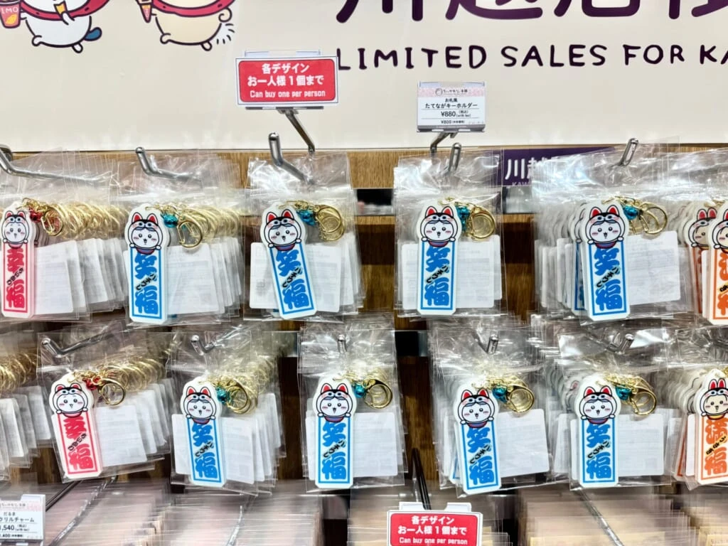 ちいかわもぐもぐ本舗川越限定 たてながキーホルダーハチワレ