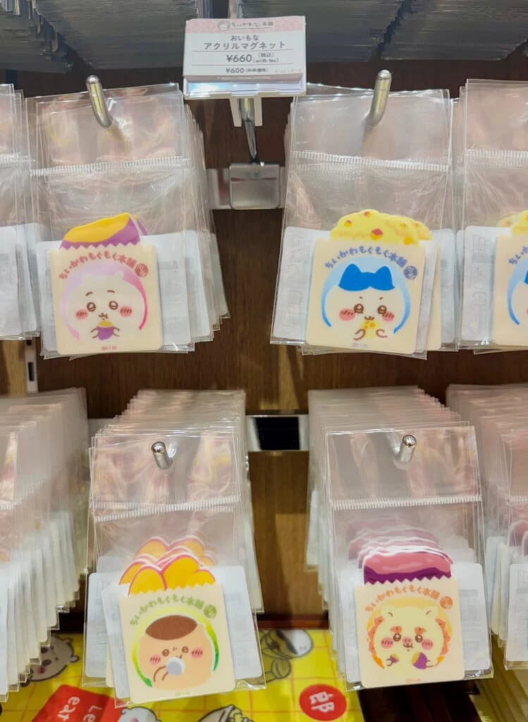 ちいかわもぐもぐ本舗川越限定おいもマグネット