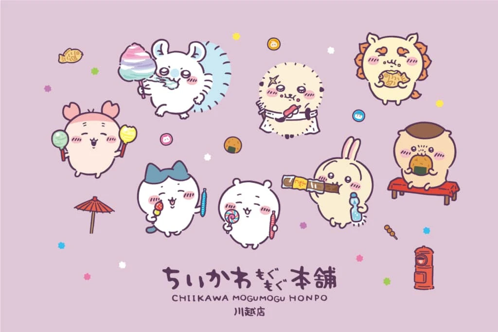 「ちいかわもぐもぐ本舗」が埼玉・川越キービジュアル