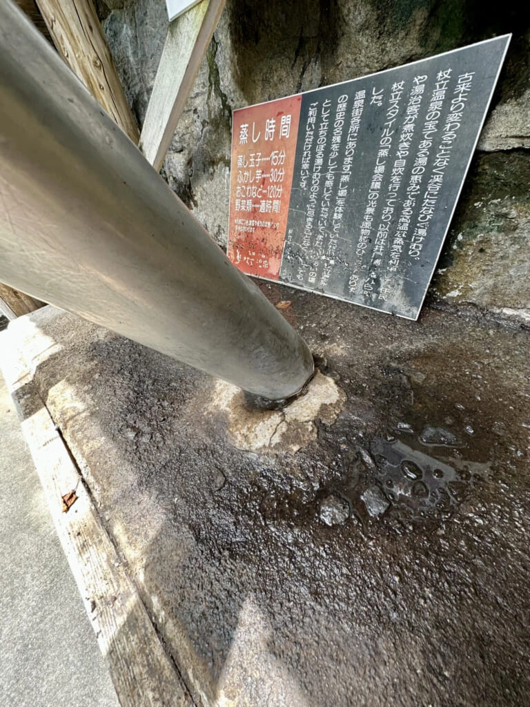 熊本県小国町 蒸し時間の案内