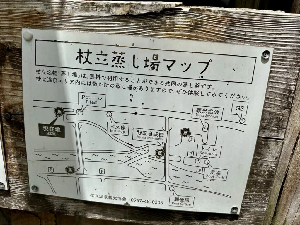 熊本県小国町 蒸し時間マップ